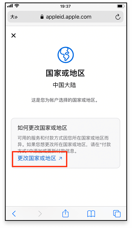 选择更改国家或地区